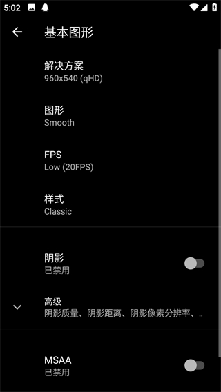 PGT画质助手安卓版