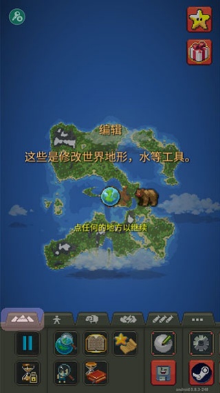 上帝模拟器汉化版