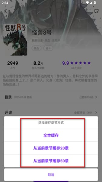 漫引力漫画安卓版