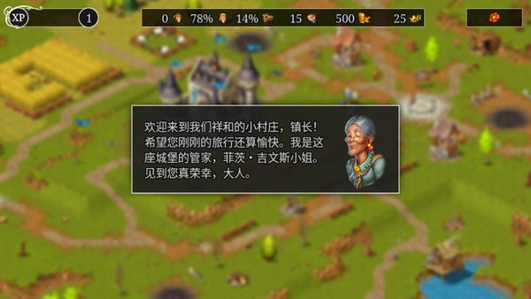 家园重建王国安卓中文版