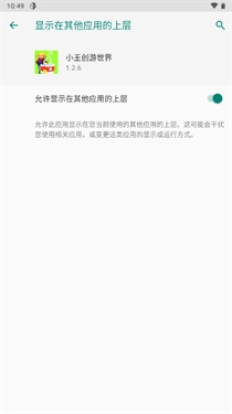 小王创游世界修改器