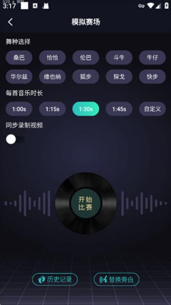 蓝舞者安卓版