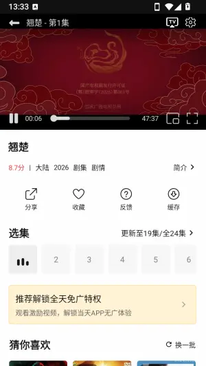 优可影视手机版