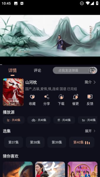 天峰影视手机版
