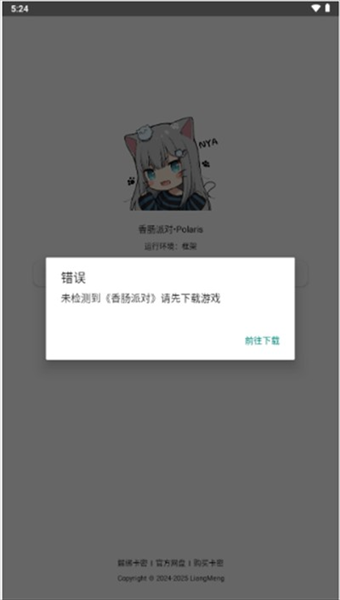 北极星框架app