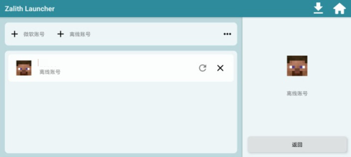 zl启动器手机版