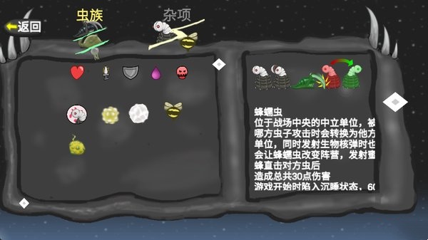 异虫女王安卓版安装包