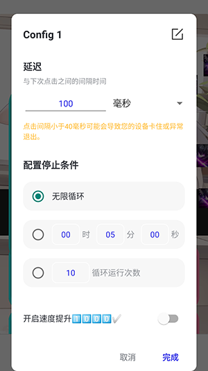 李神连点器手机版