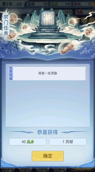 自定义修仙模拟器