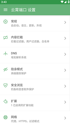 顾九拦截器