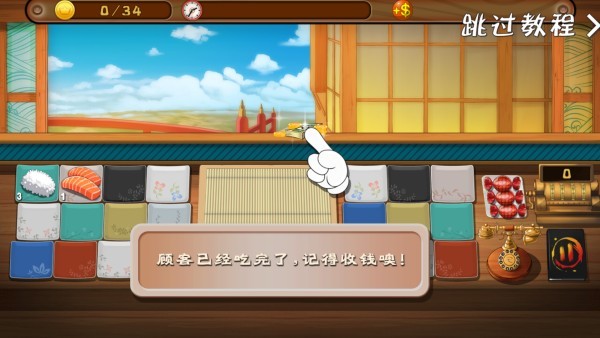 正太寿司屋老版本