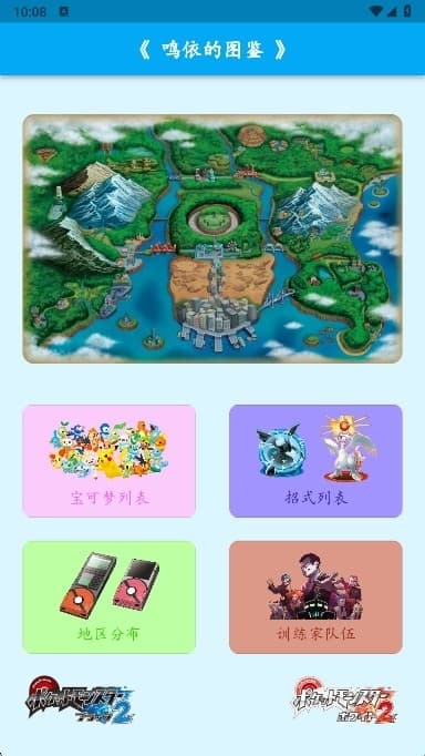 鸣依的图鉴app