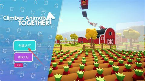 ClimberAnimalsTogether