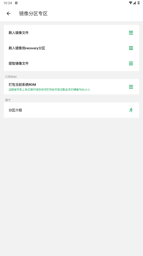 黑鲨刷机助手app