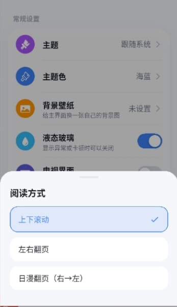 抱走漫画安卓版