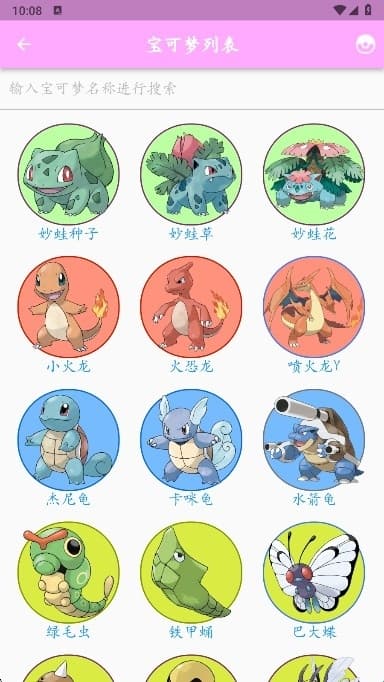 鸣依的图鉴app
