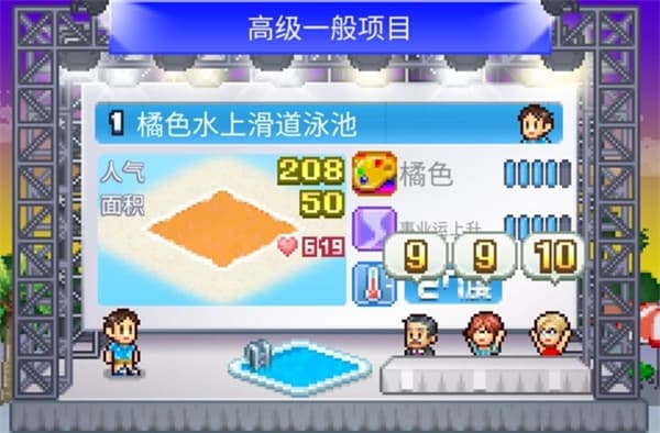 夏日水上乐园物语