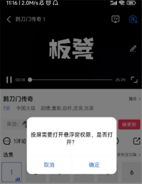 星辰影视稳定版