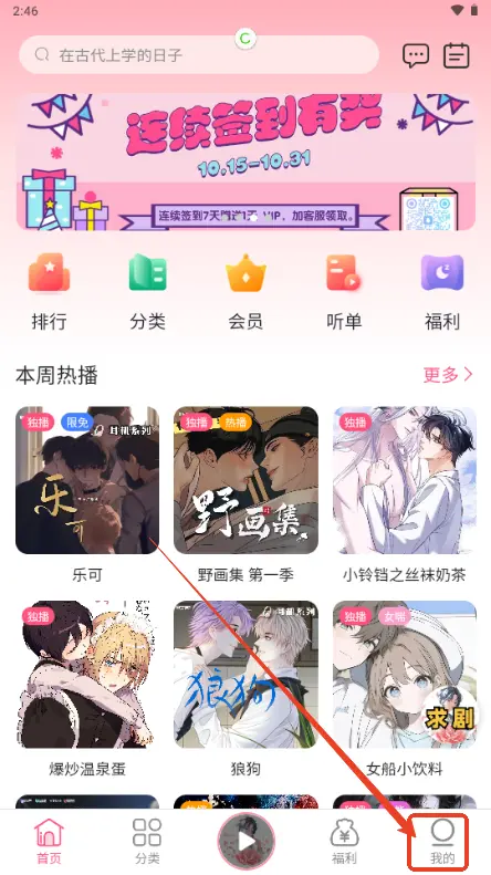 花间fm广播剧