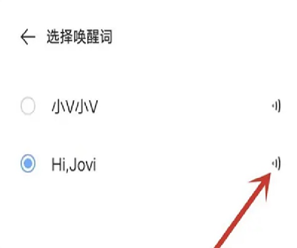 Jovi语音