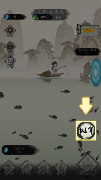 钓鱼修仙手机版