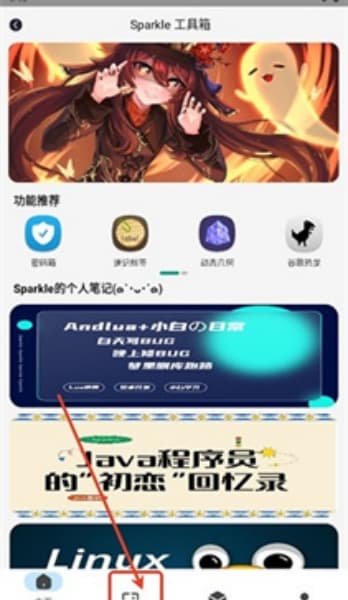 Sparkle安卓版