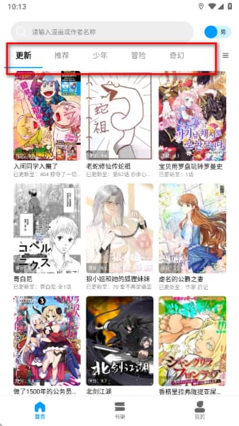 漫拾光手机版