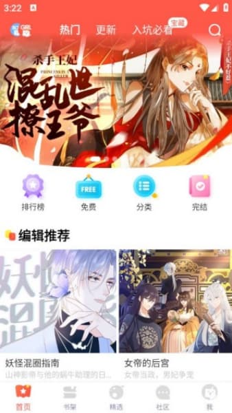 99770漫画安卓版