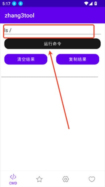 Zhang3Tool安卓版