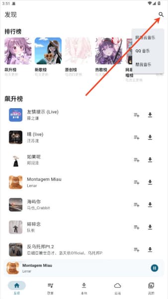 摩比音乐安卓版
