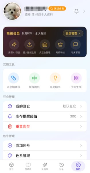 ai豆仓安装包
