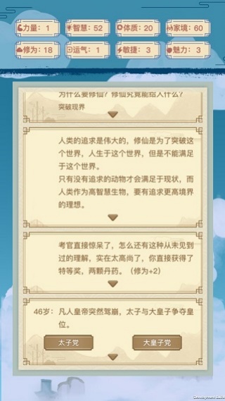 异世界转生模拟器手机版