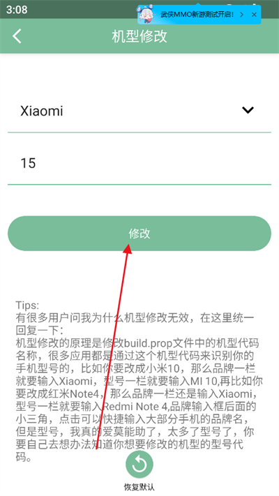 Fox工具箱安卓版