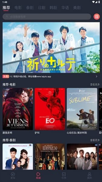 泰剧兔泰剧安卓版