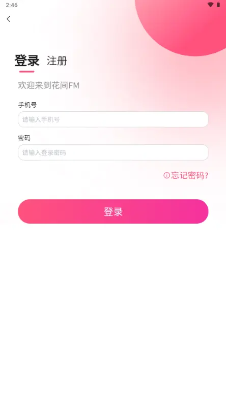 花间fm广播剧