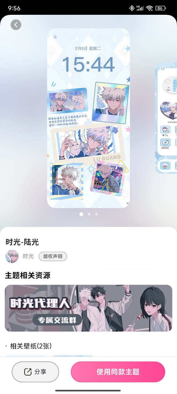 元气小组件安卓版
