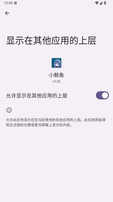 小鲸鱼挂件手机版