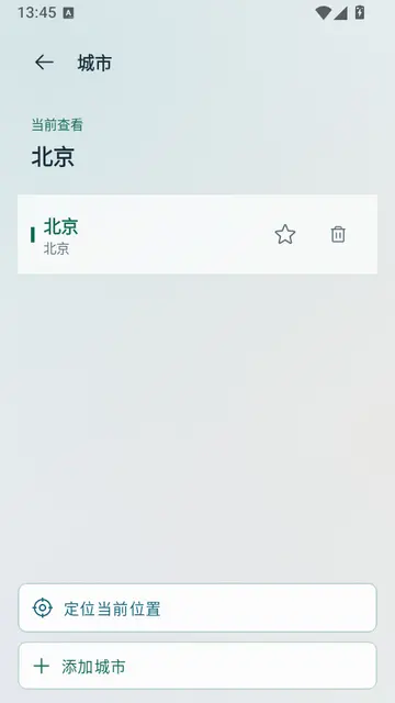 枳生天气app