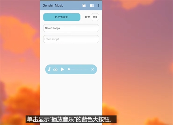 原神弹琴模拟器手机版