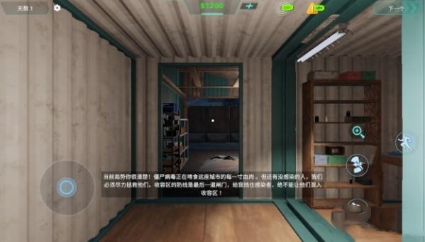 边境丧尸检察官正式版