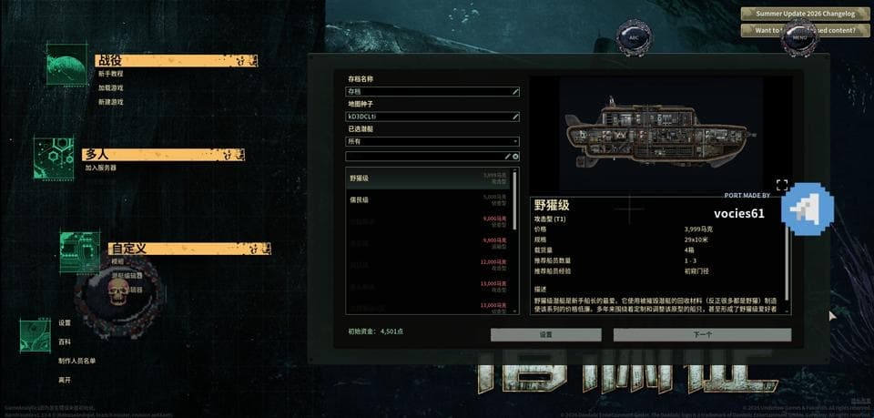 潜渊症联机版