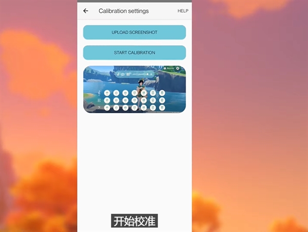 原神弹琴模拟器手机版