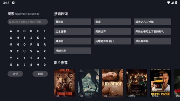 可可影视安卓版