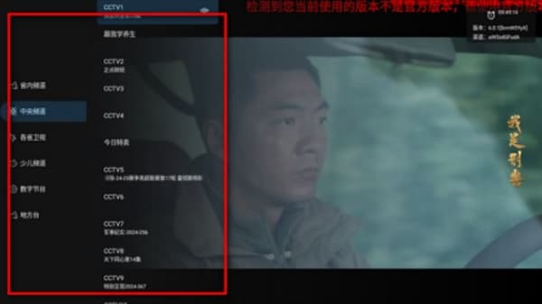即刻电视安卓版