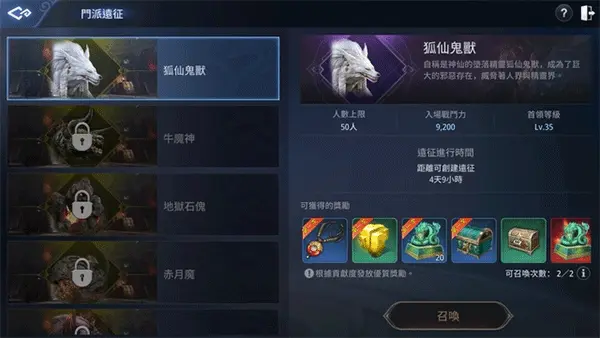 Mir4中文版