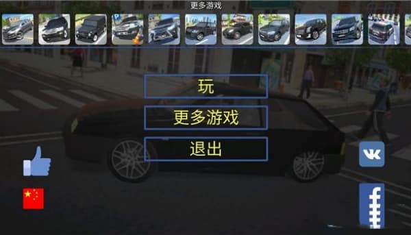 模拟真实特种车中文版