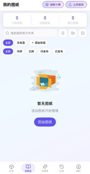 ai豆仓安装包