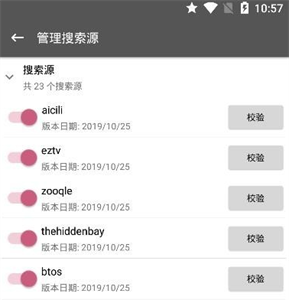 鲨鱼搜索安卓版