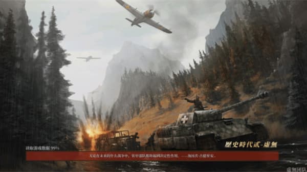 历史时代2虚无手机版