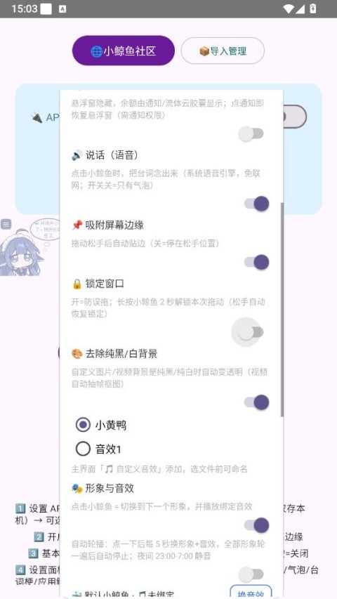 小鲸鱼挂件手机版